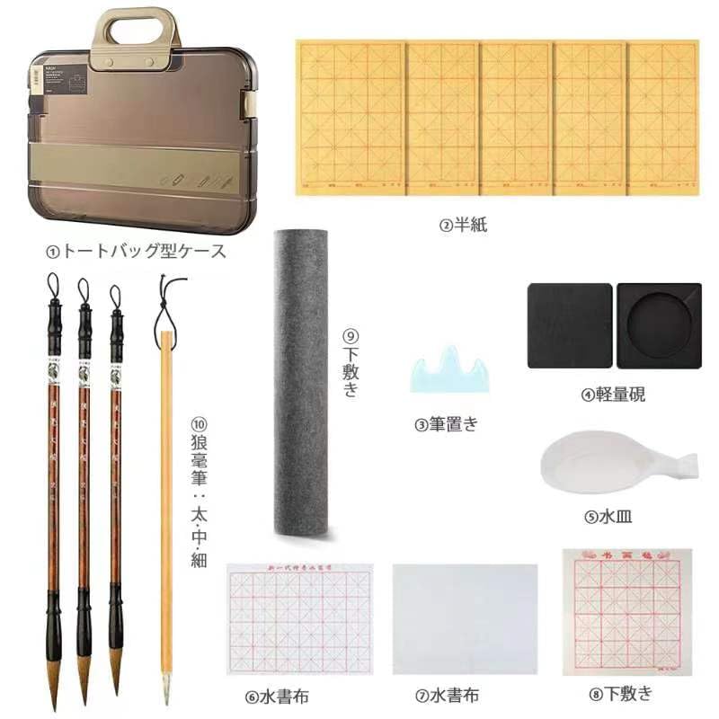 Amazon | YOMIN SONGU書道セット 習字セット 書道バッグ水書きセット